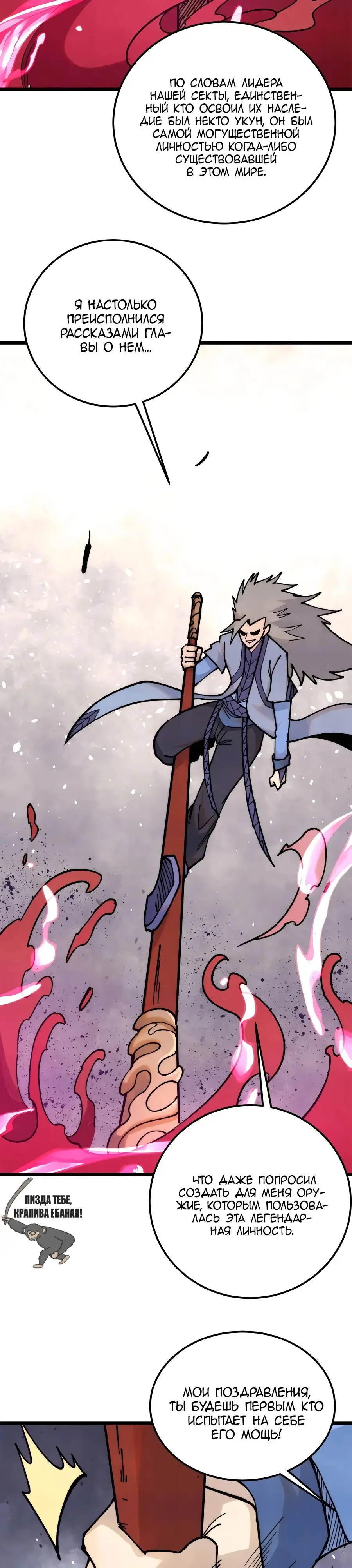 Страница 10 главы 354 манги Сильнейшая секта на все века / All Hail the Sect Leader