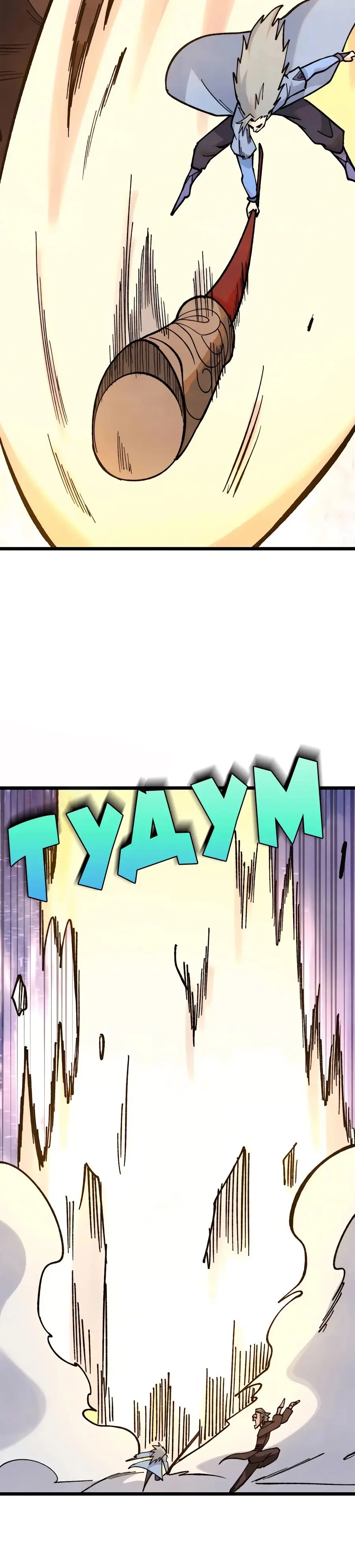 Страница 12 главы 354 манги Сильнейшая секта на все века / All Hail the Sect Leader