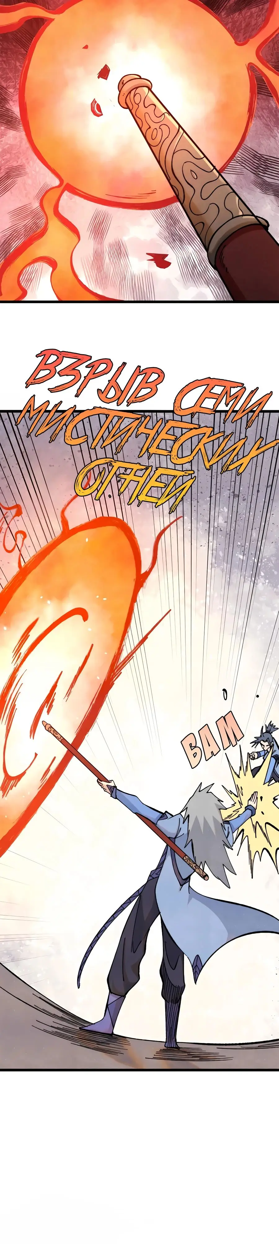 Страница 15 главы 354 манги Сильнейшая секта на все века / All Hail the Sect Leader