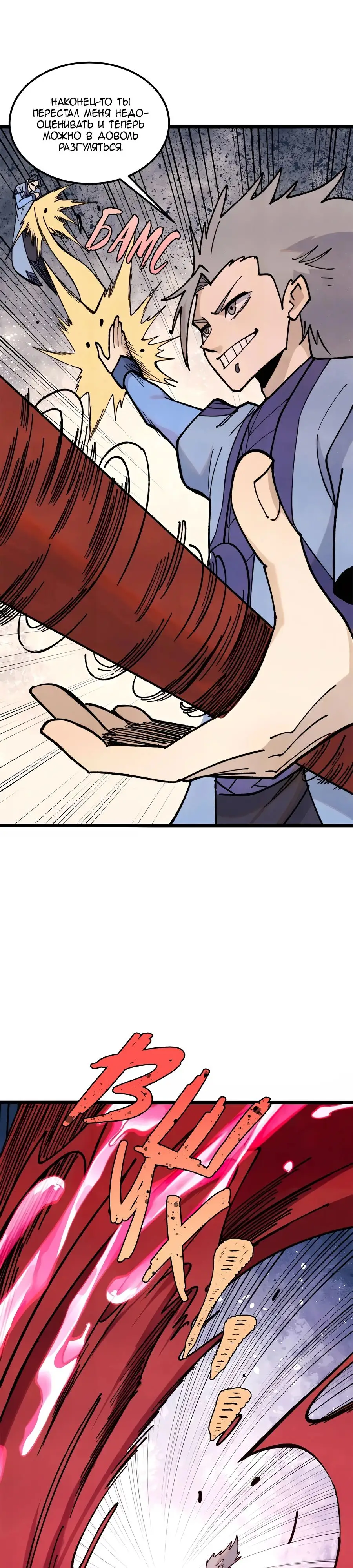 Страница 17 главы 354 манги Сильнейшая секта на все века / All Hail the Sect Leader