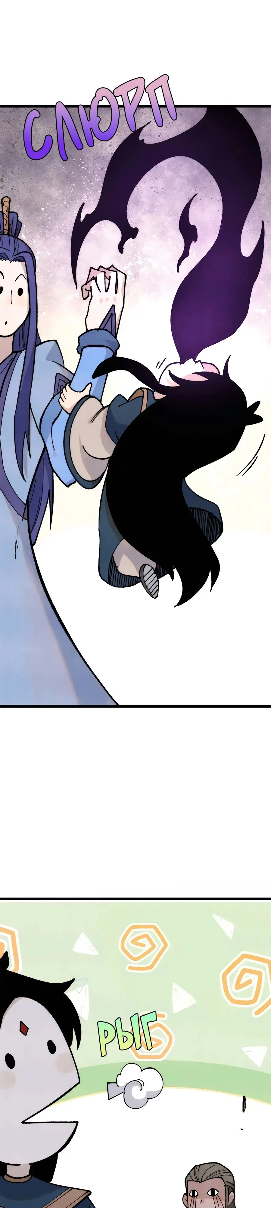 Страница 21 главы 354 манги Сильнейшая секта на все века / All Hail the Sect Leader