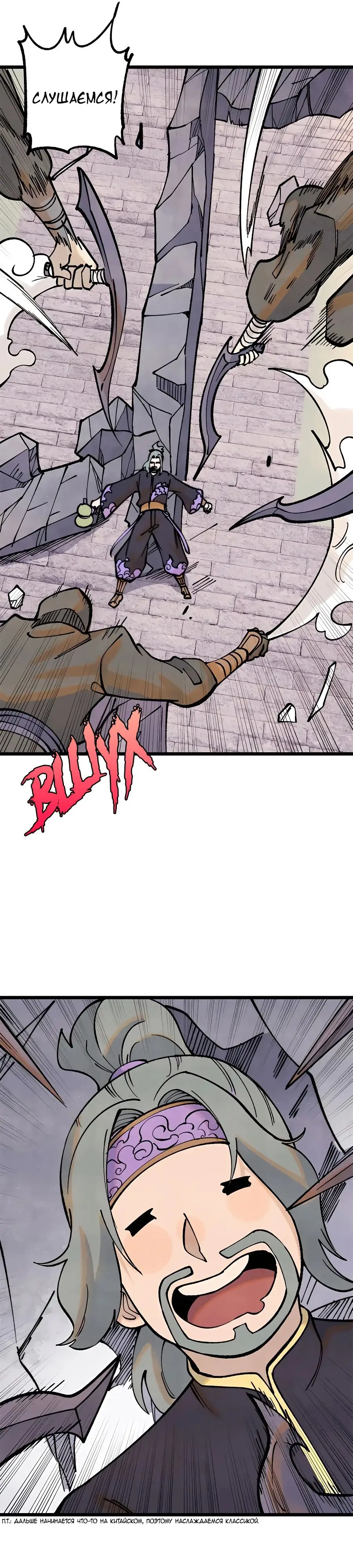 Страница 5 главы 279 манги Сильнейшая секта на все века / All Hail the Sect Leader