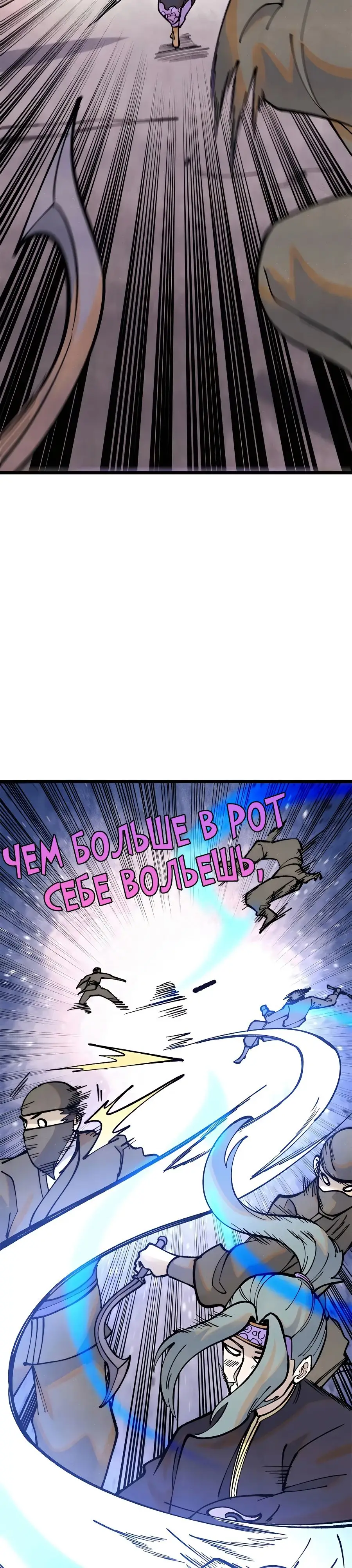 Страница 7 главы 279 манги Сильнейшая секта на все века / All Hail the Sect Leader
