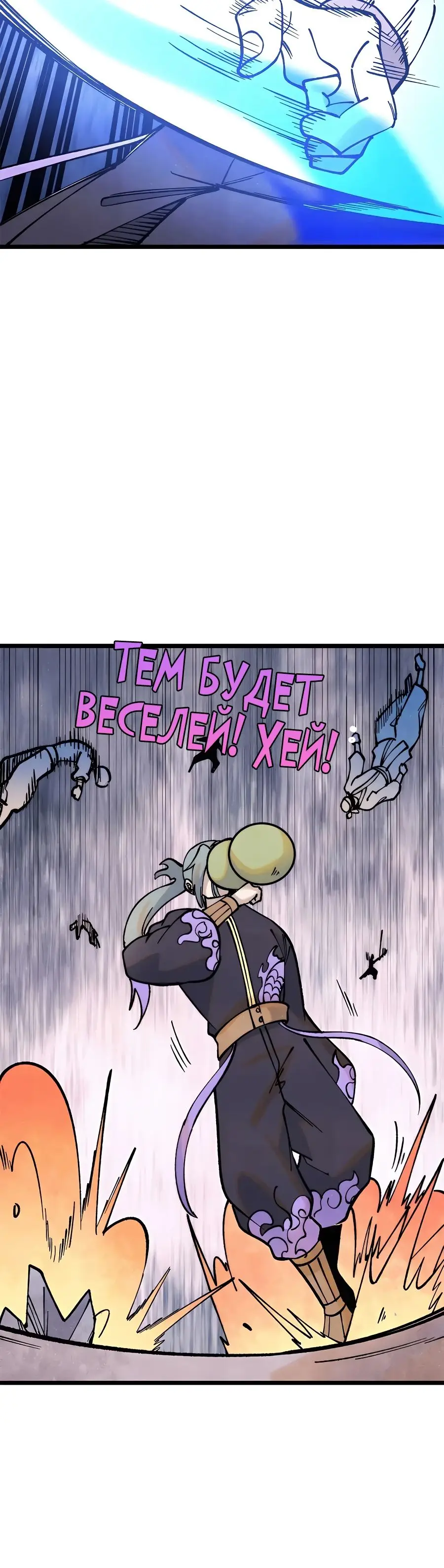 Страница 8 главы 279 манги Сильнейшая секта на все века / All Hail the Sect Leader