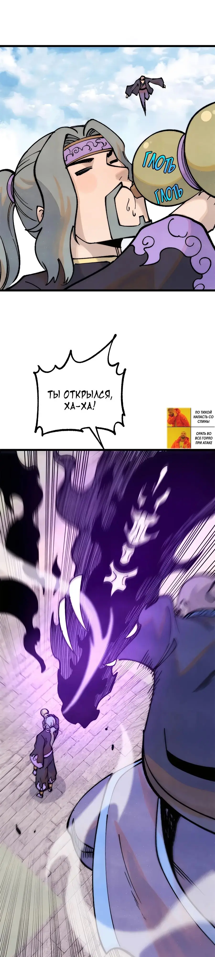 Страница 9 главы 279 манги Сильнейшая секта на все века / All Hail the Sect Leader