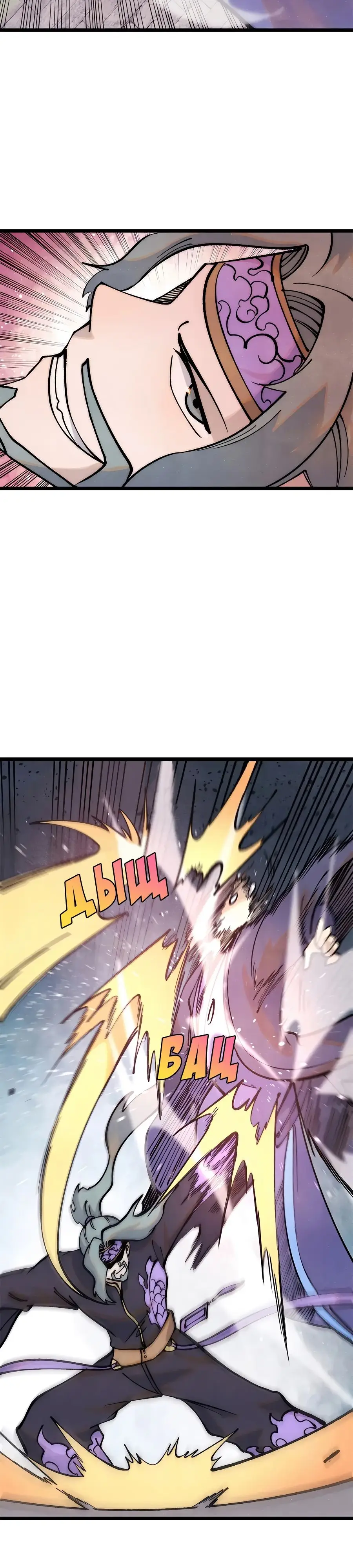 Страница 10 главы 279 манги Сильнейшая секта на все века / All Hail the Sect Leader