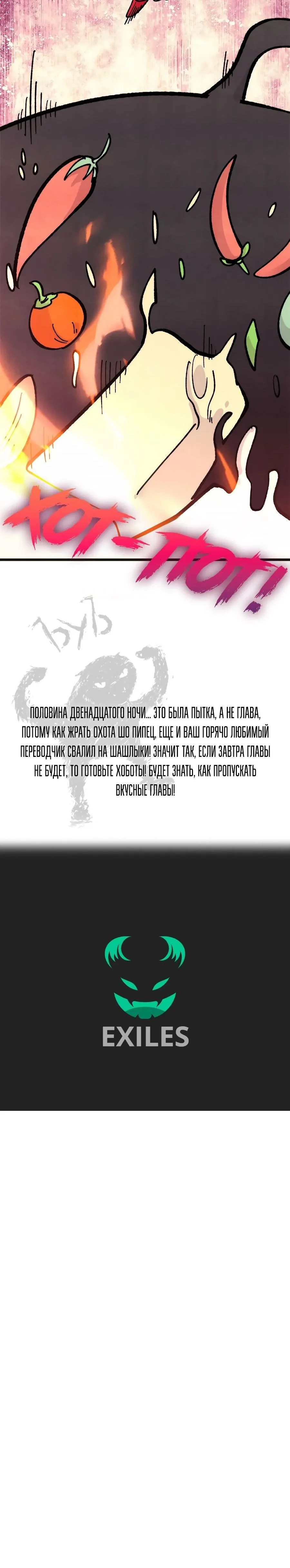 Страница 11 главы 445 манги Сильнейшая секта на все века / All Hail the Sect Leader