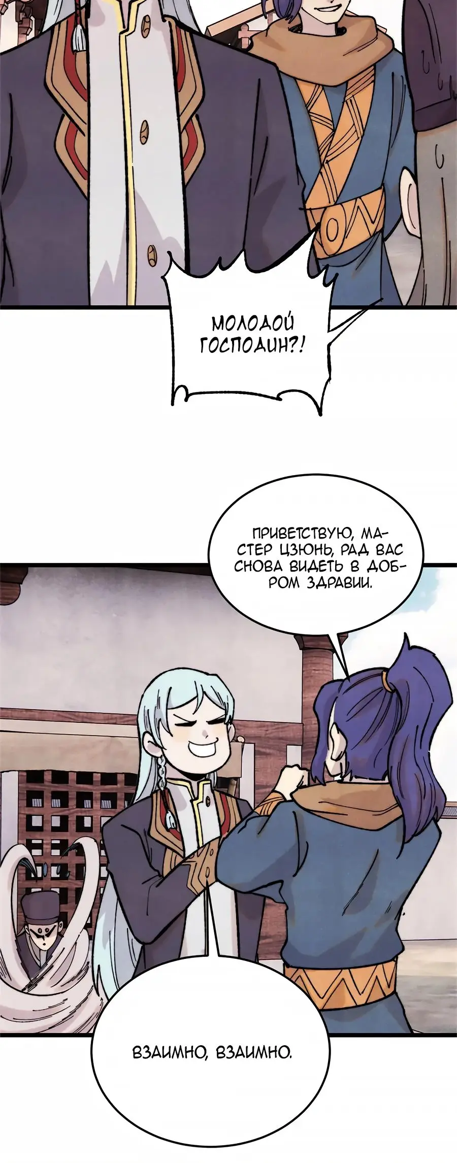 Страница 12 главы 371 манги Сильнейшая секта на все века / All Hail the Sect Leader