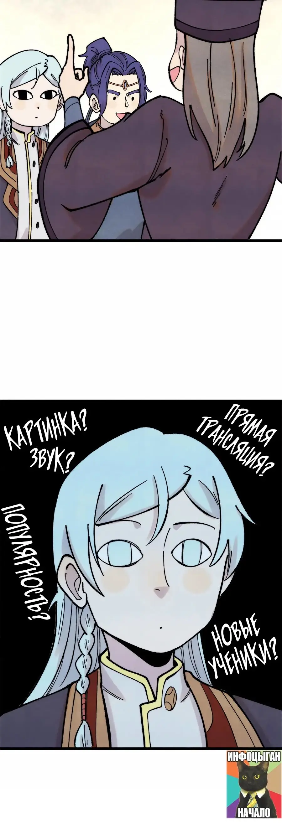 Страница 16 главы 371 манги Сильнейшая секта на все века / All Hail the Sect Leader