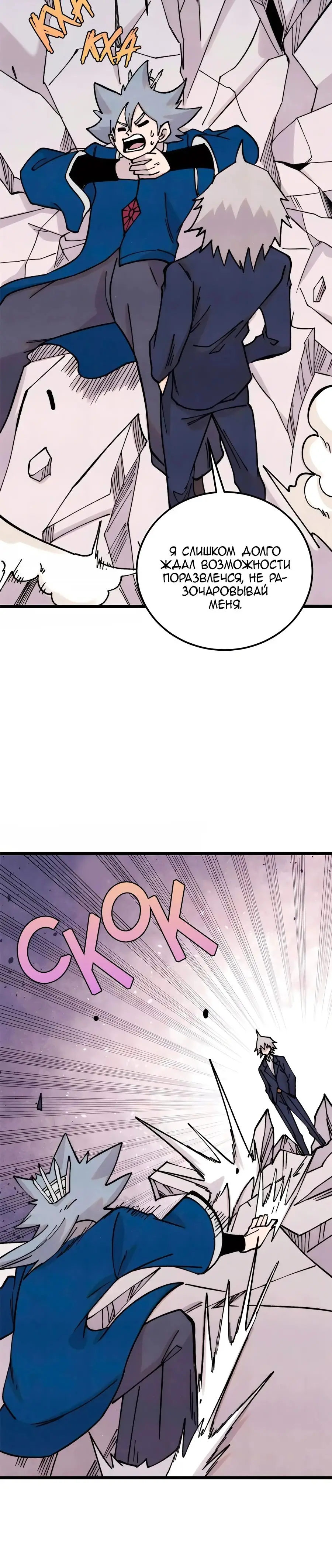 Страница 4 главы 381 манги Сильнейшая секта на все века / All Hail the Sect Leader