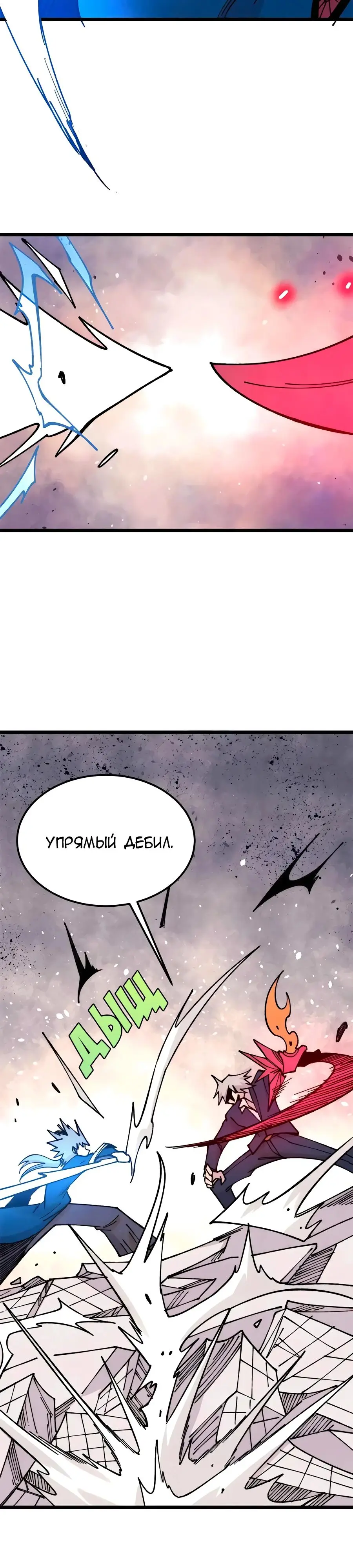 Страница 6 главы 381 манги Сильнейшая секта на все века / All Hail the Sect Leader