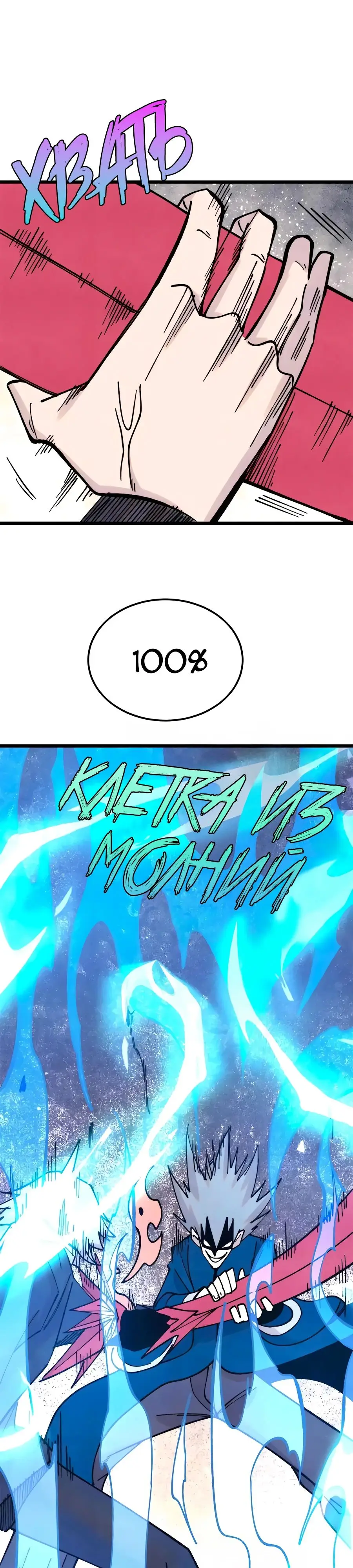 Страница 7 главы 381 манги Сильнейшая секта на все века / All Hail the Sect Leader