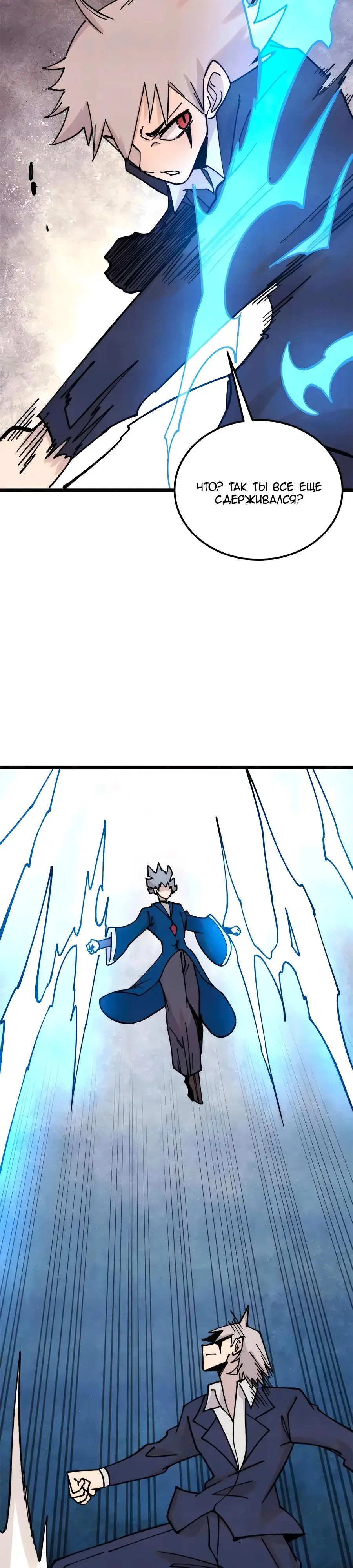 Страница 14 главы 381 манги Сильнейшая секта на все века / All Hail the Sect Leader