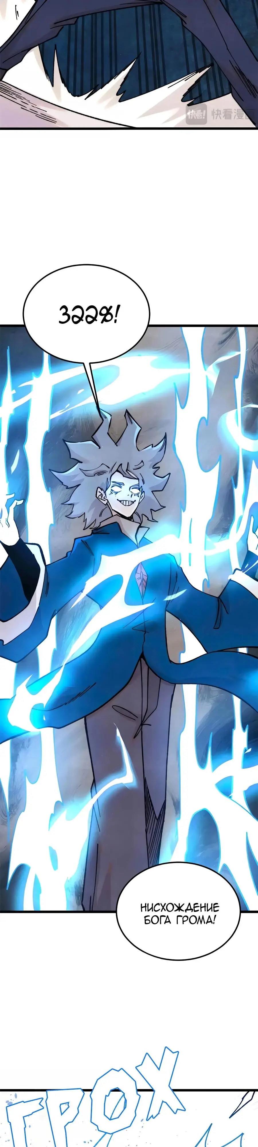 Страница 15 главы 381 манги Сильнейшая секта на все века / All Hail the Sect Leader