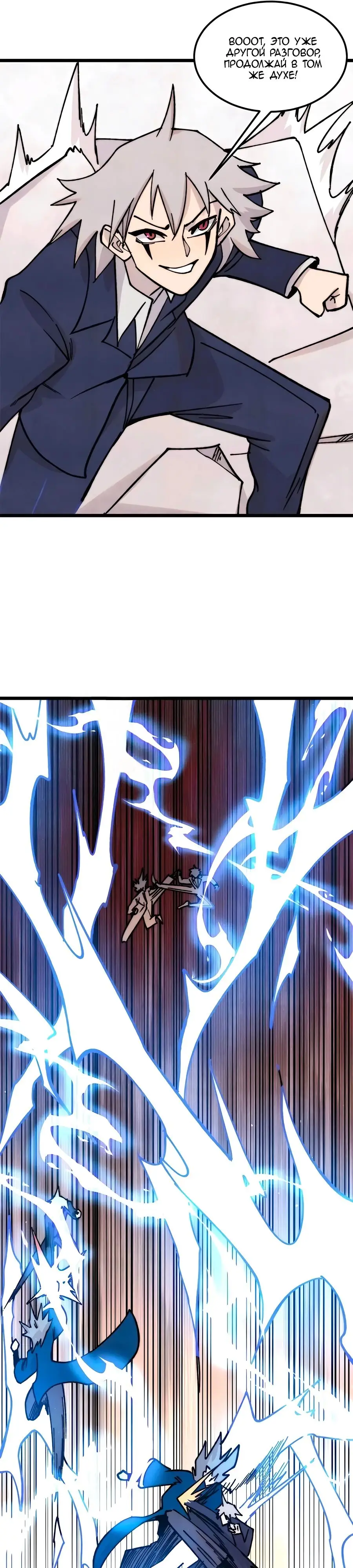 Страница 17 главы 381 манги Сильнейшая секта на все века / All Hail the Sect Leader