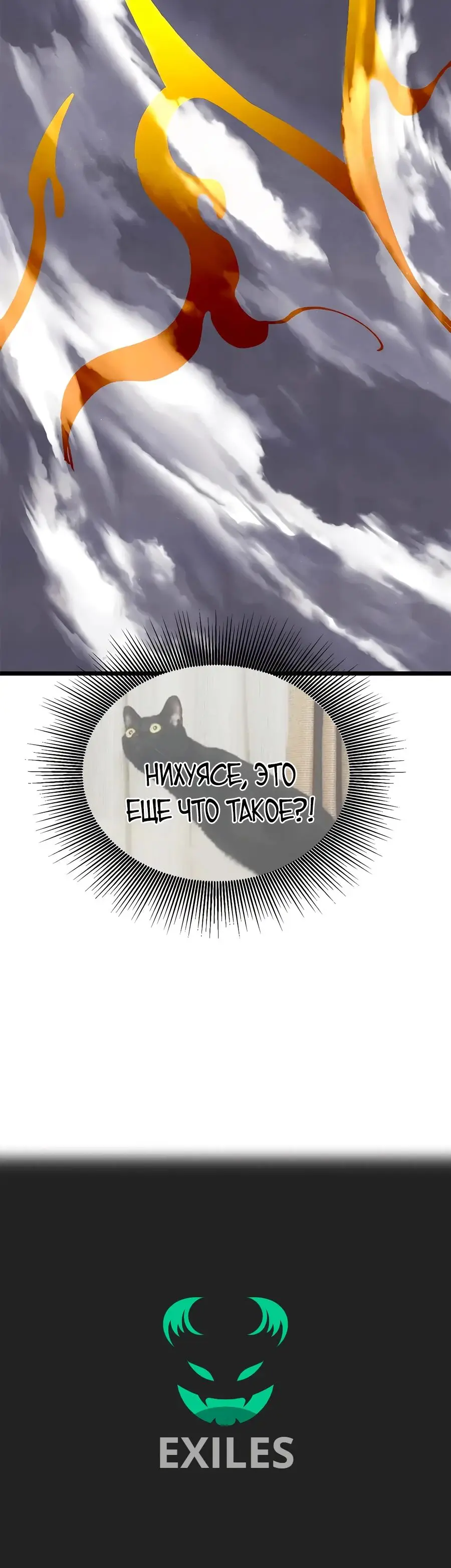 Страница 24 главы 381 манги Сильнейшая секта на все века / All Hail the Sect Leader