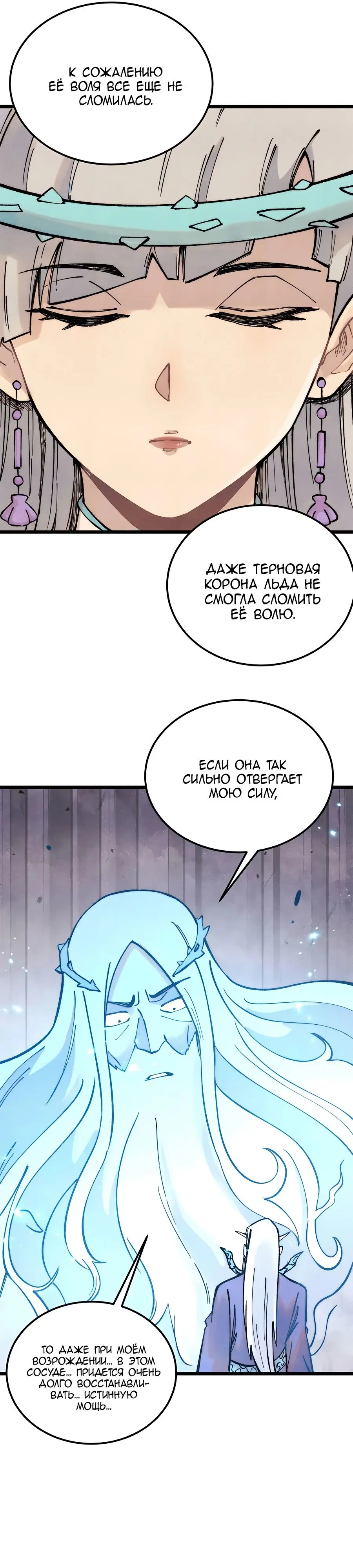 Страница 5 главы 306 манги Сильнейшая секта на все века / All Hail the Sect Leader
