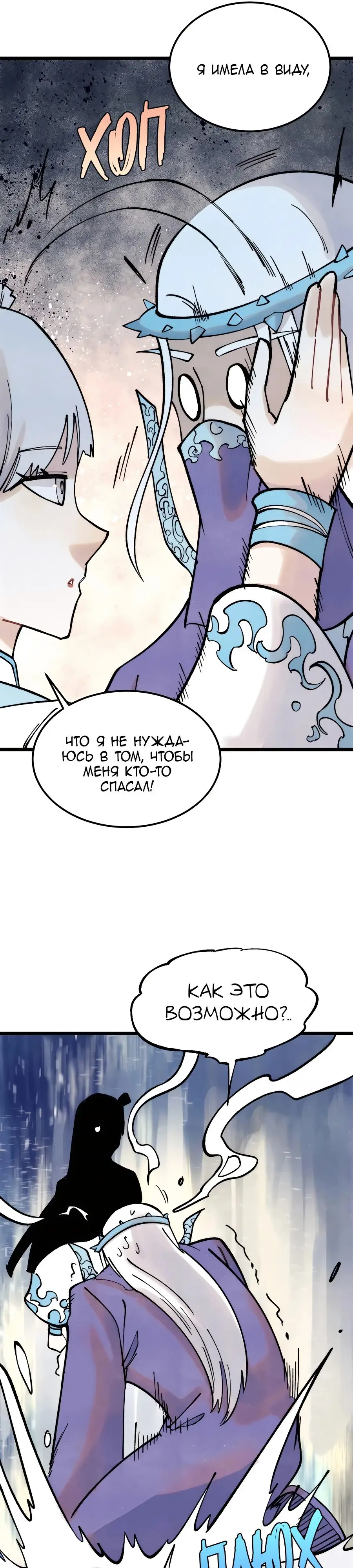 Страница 9 главы 306 манги Сильнейшая секта на все века / All Hail the Sect Leader