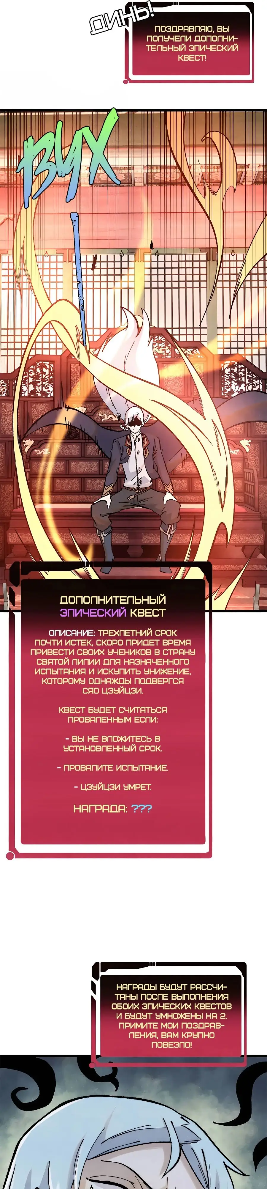 Страница 13 главы 316 манги Сильнейшая секта на все века / All Hail the Sect Leader