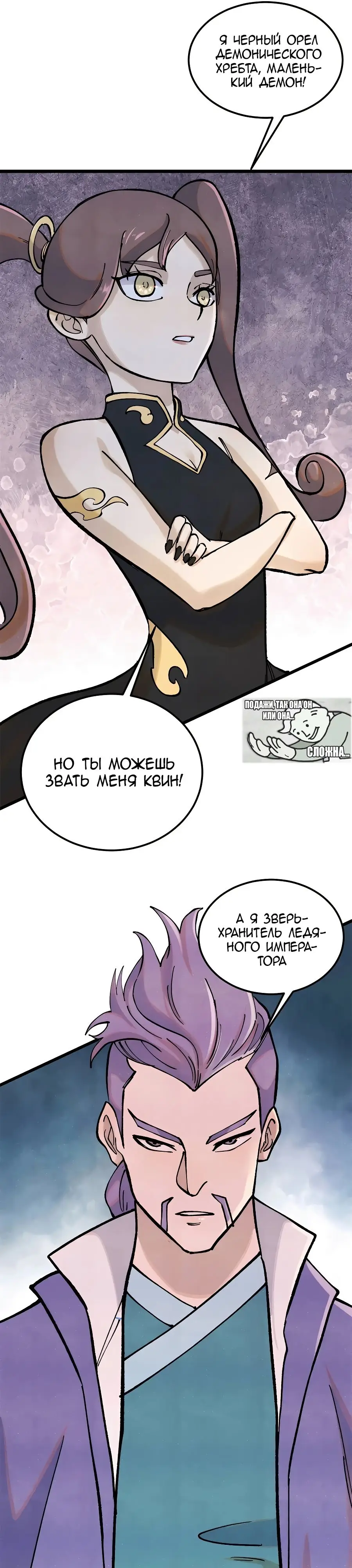 Страница 17 главы 316 манги Сильнейшая секта на все века / All Hail the Sect Leader