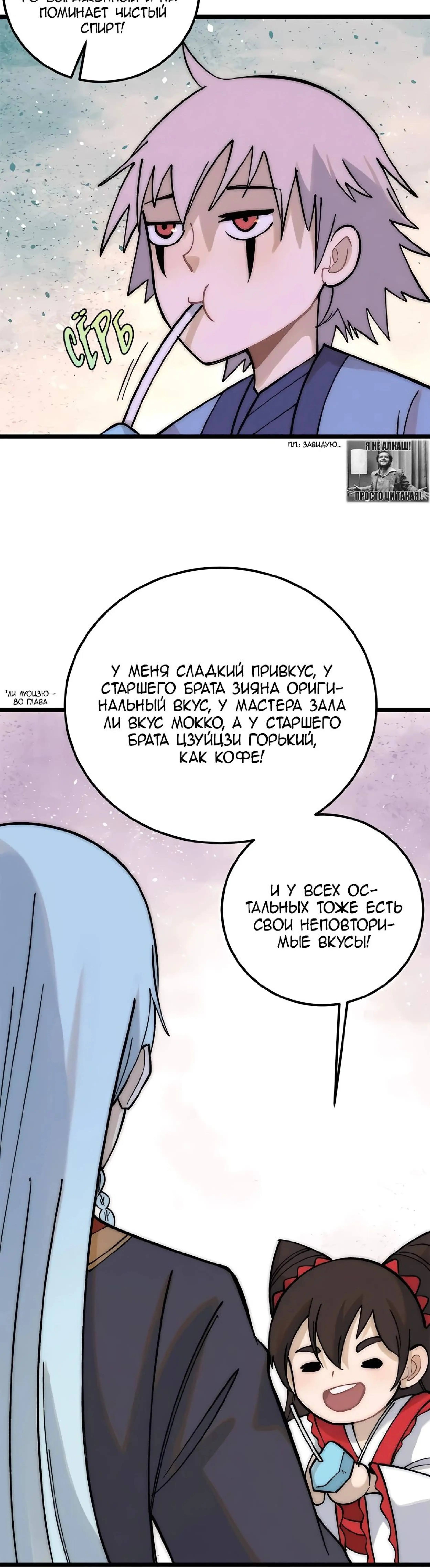 Страница 9 главы 223 манги Сильнейшая секта на все века / All Hail the Sect Leader