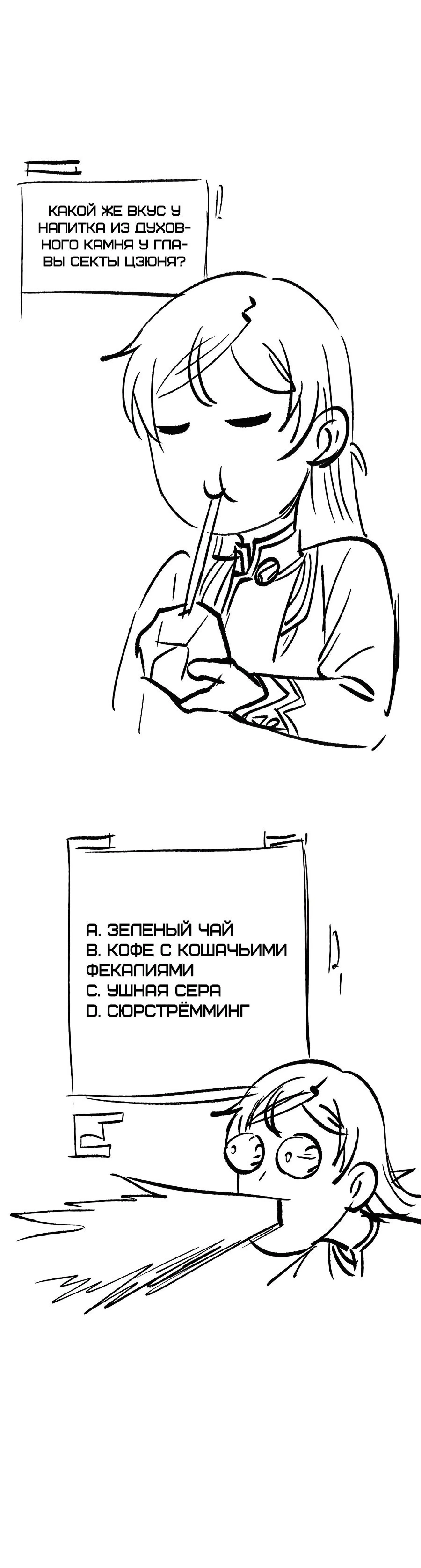 Страница 23 главы 223 манги Сильнейшая секта на все века / All Hail the Sect Leader