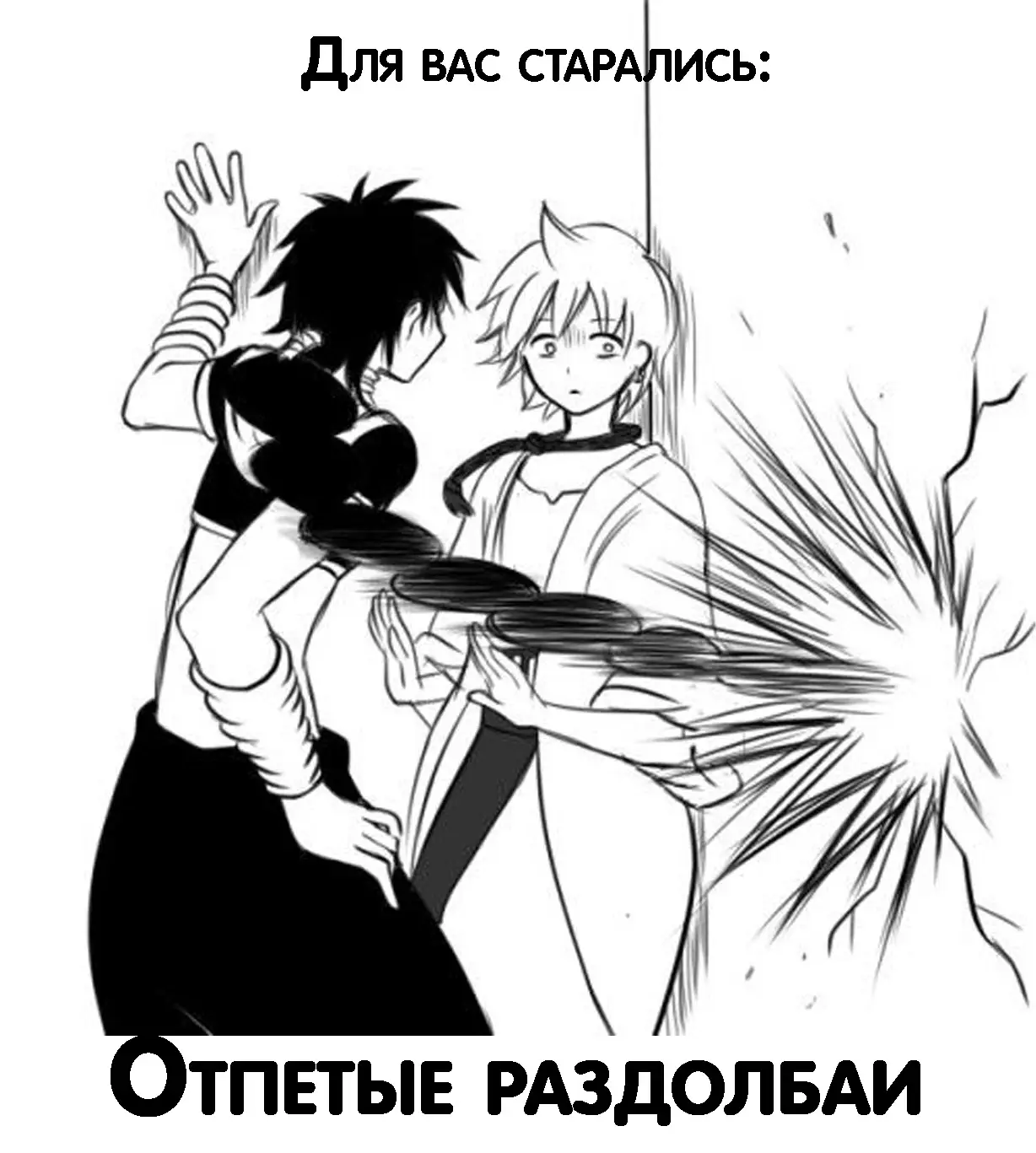 Страница 12 главы 1 манги Сильнейшая секта на все века / All Hail the Sect Leader