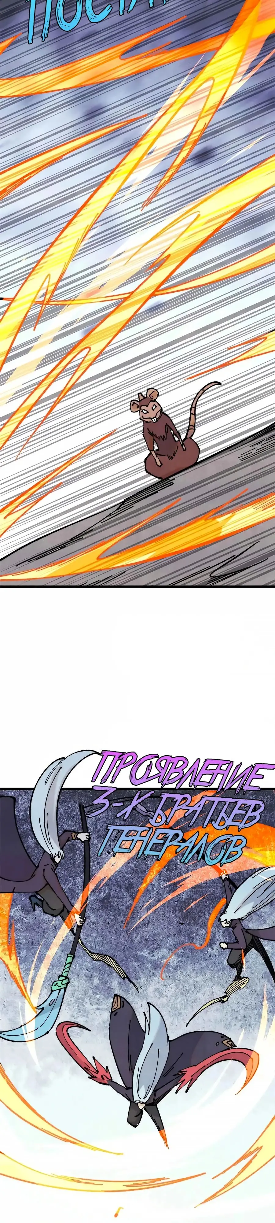 Страница 20 главы 363 манги Сильнейшая секта на все века / All Hail the Sect Leader