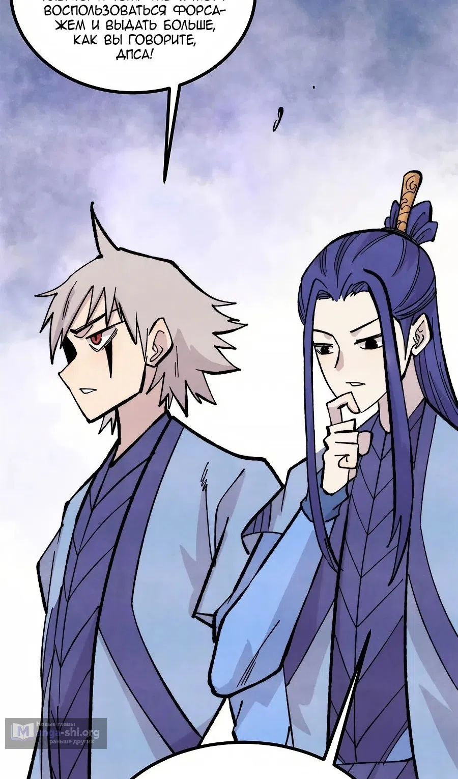 Страница 4 главы 453 манги Сильнейшая секта на все века / All Hail the Sect Leader