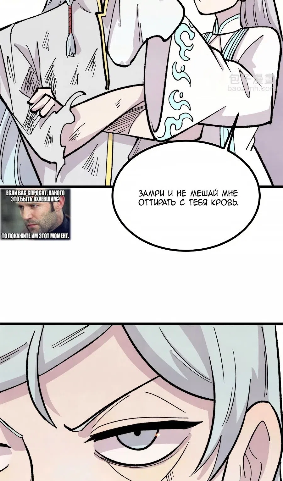 Страница 6 главы 453 манги Сильнейшая секта на все века / All Hail the Sect Leader