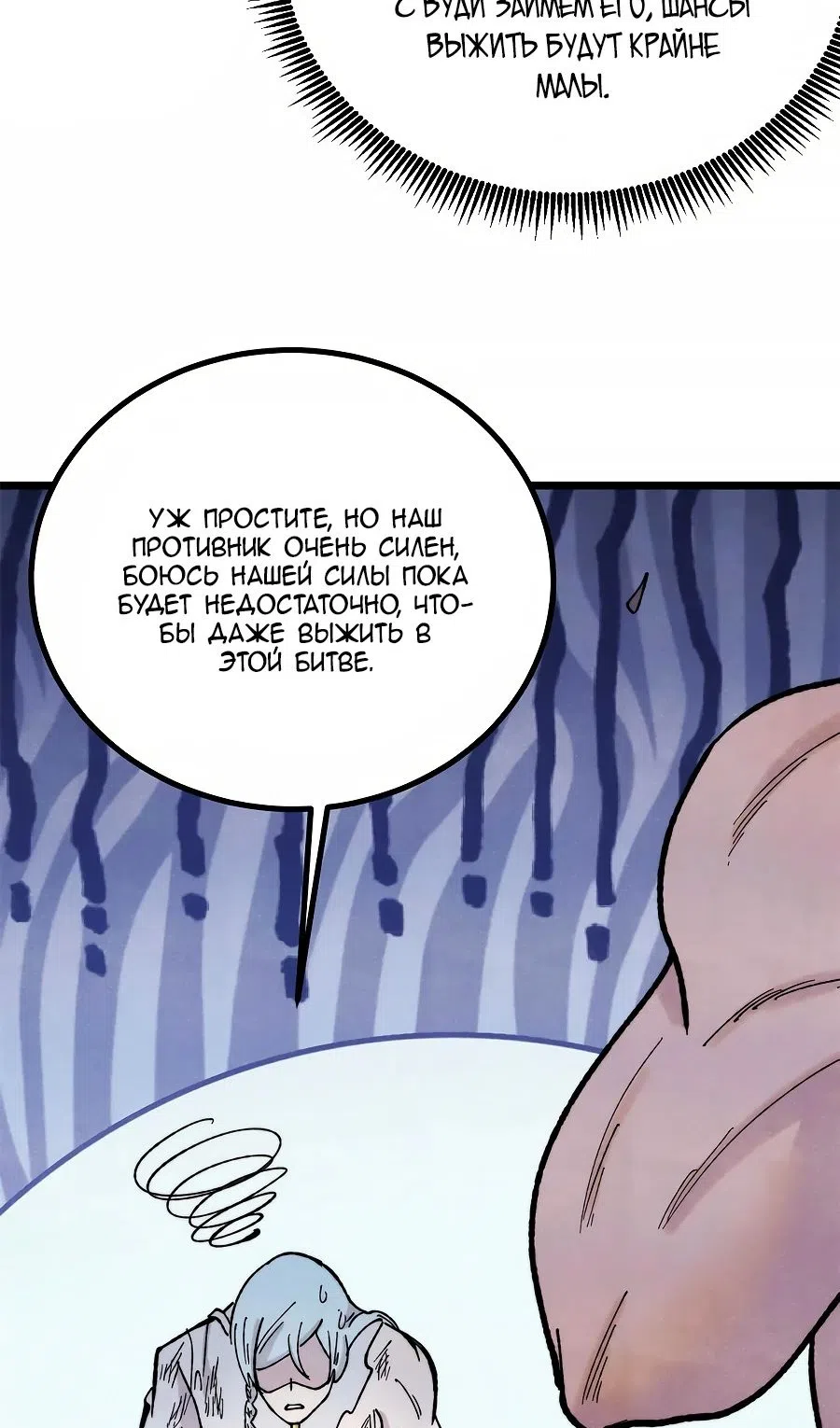 Страница 9 главы 453 манги Сильнейшая секта на все века / All Hail the Sect Leader