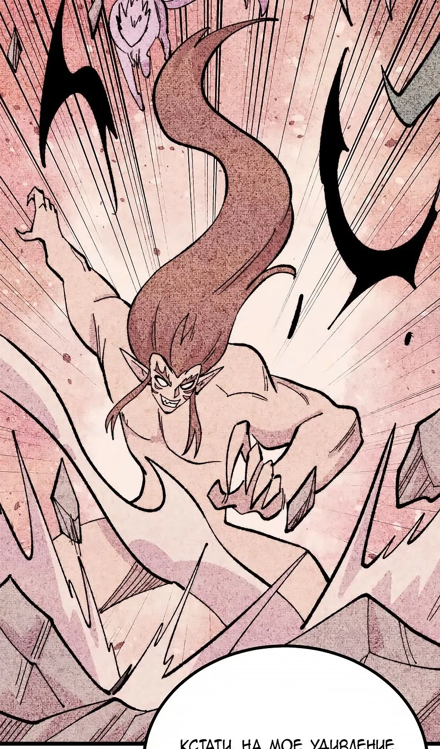 Страница 14 главы 453 манги Сильнейшая секта на все века / All Hail the Sect Leader