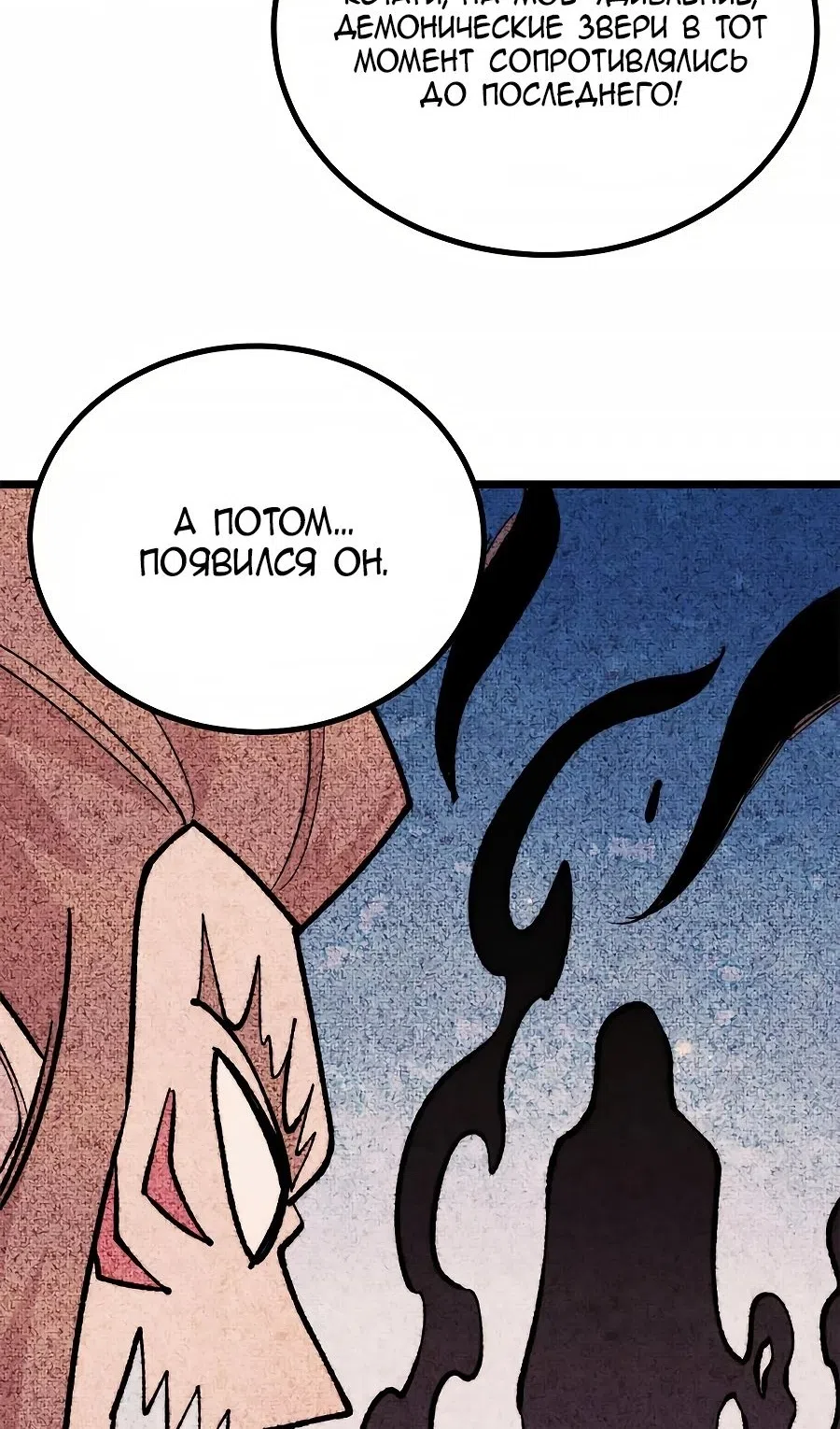 Страница 15 главы 453 манги Сильнейшая секта на все века / All Hail the Sect Leader