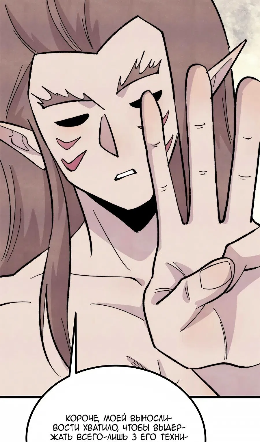 Страница 17 главы 453 манги Сильнейшая секта на все века / All Hail the Sect Leader