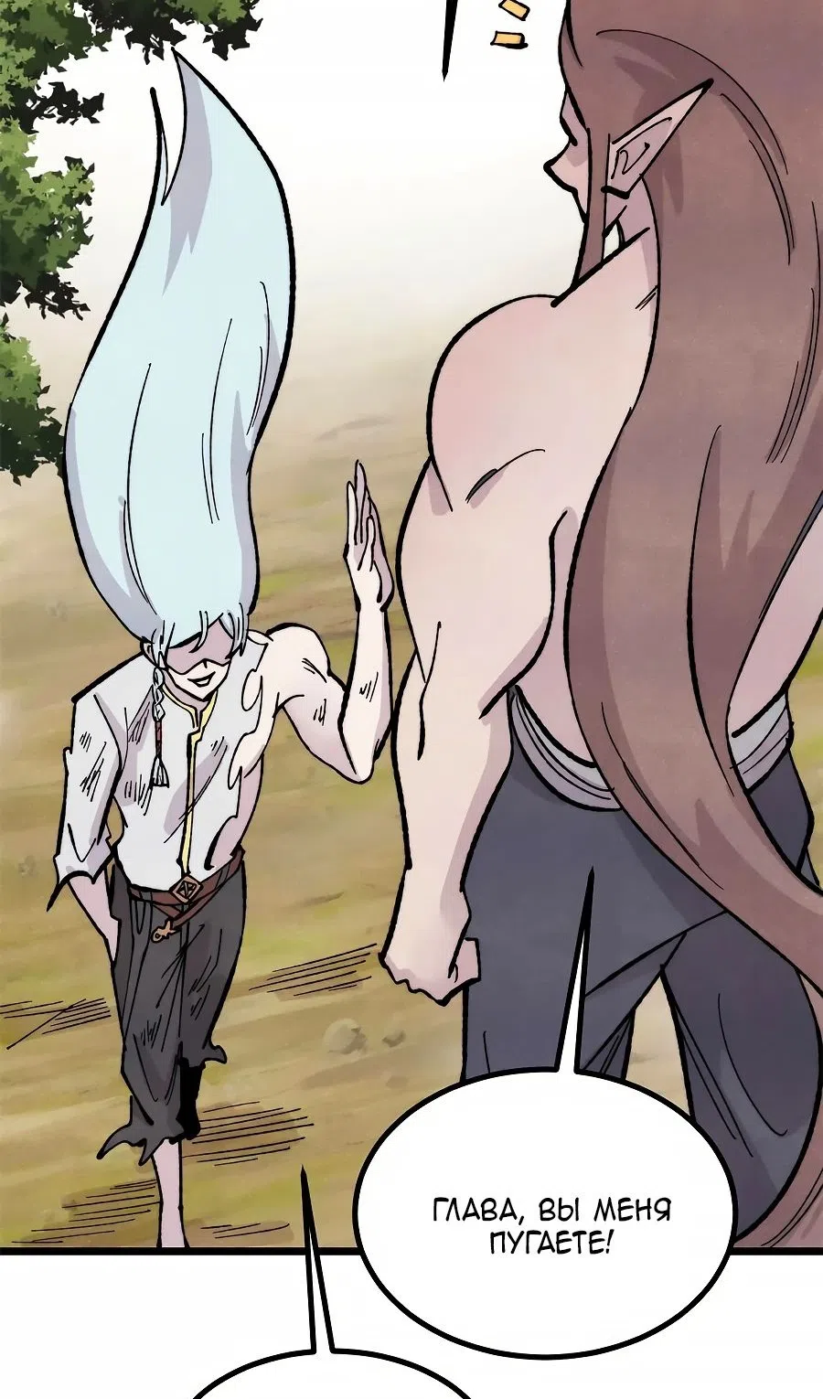 Страница 21 главы 453 манги Сильнейшая секта на все века / All Hail the Sect Leader