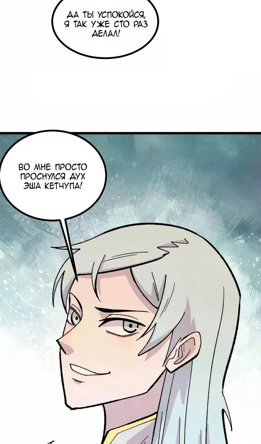 Страница 22 главы 453 манги Сильнейшая секта на все века / All Hail the Sect Leader