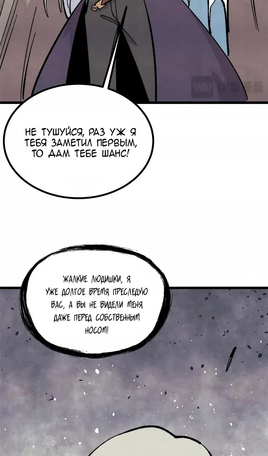 Страница 31 главы 453 манги Сильнейшая секта на все века / All Hail the Sect Leader