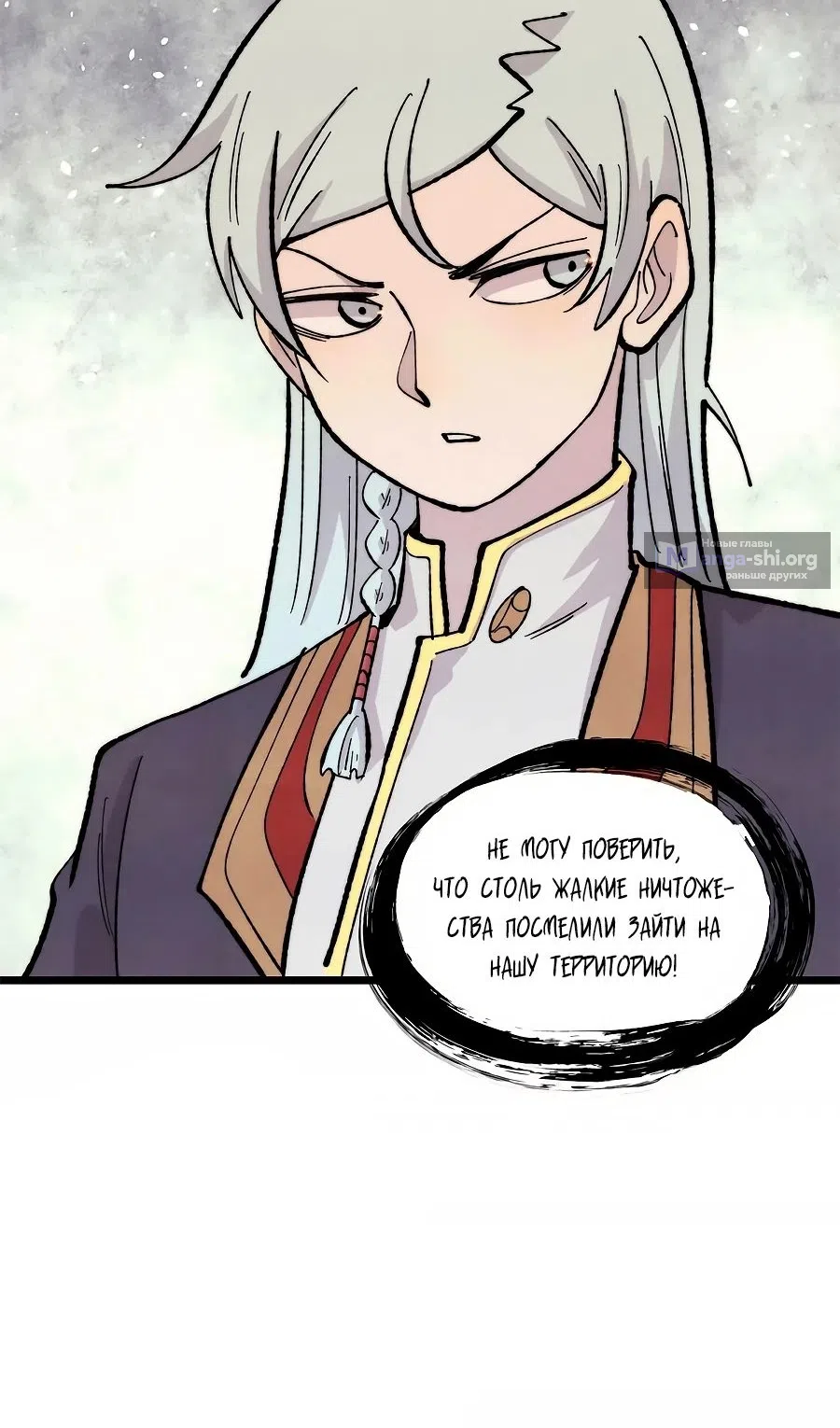 Страница 32 главы 453 манги Сильнейшая секта на все века / All Hail the Sect Leader