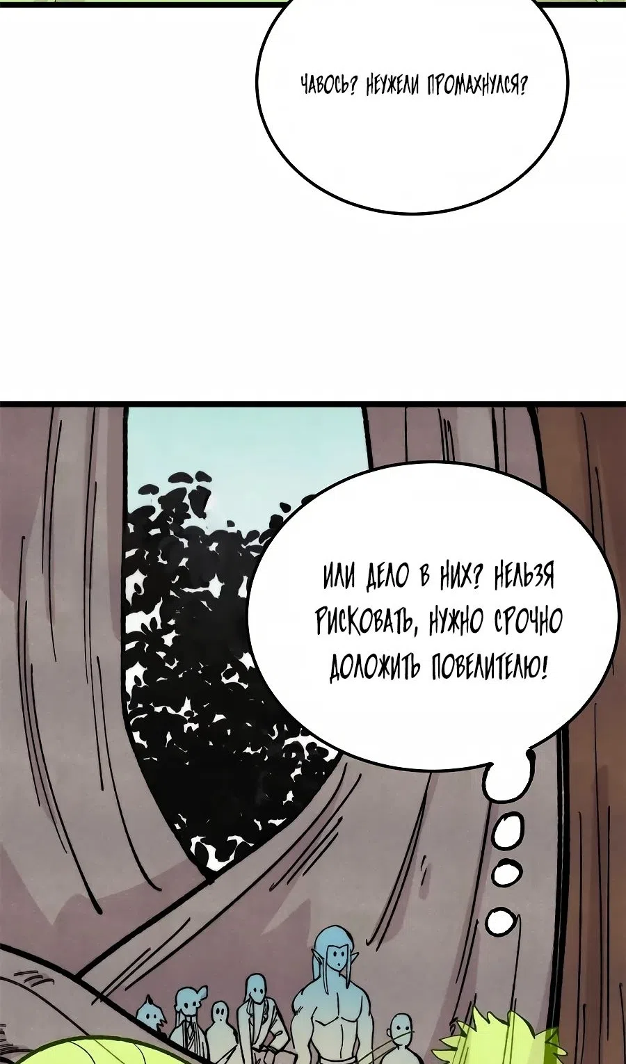 Страница 39 главы 453 манги Сильнейшая секта на все века / All Hail the Sect Leader