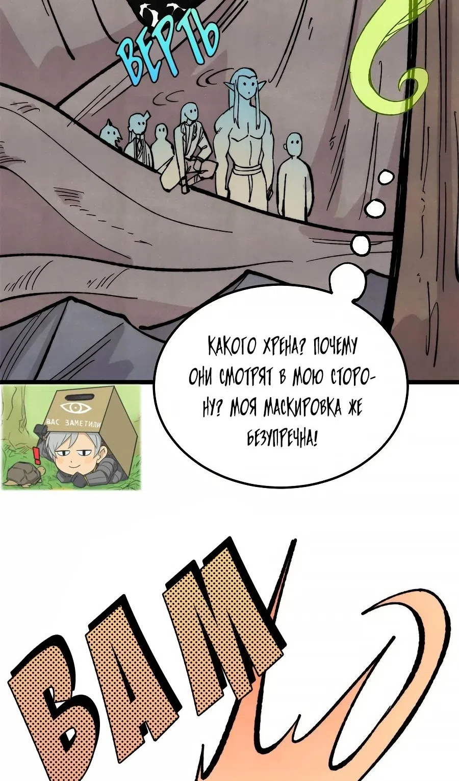 Страница 41 главы 453 манги Сильнейшая секта на все века / All Hail the Sect Leader