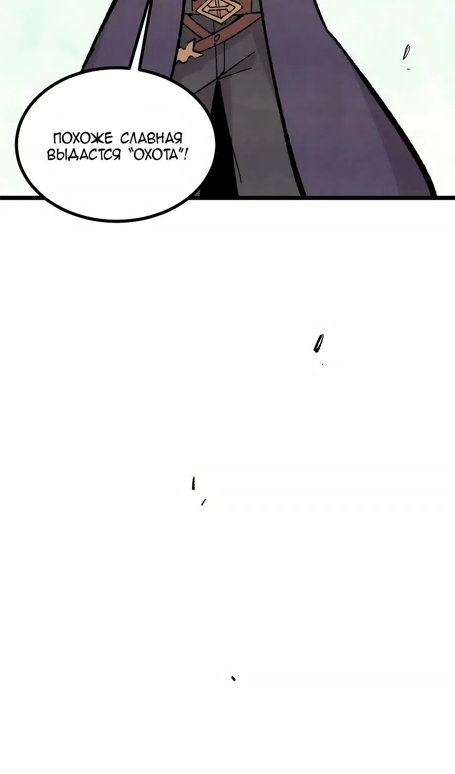 Страница 46 главы 453 манги Сильнейшая секта на все века / All Hail the Sect Leader