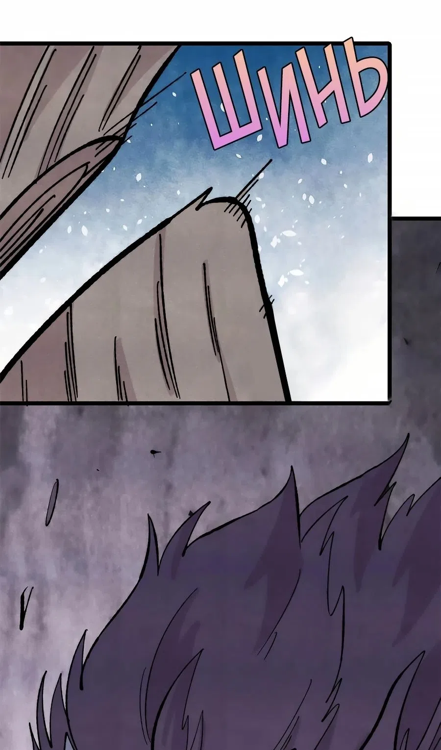 Страница 47 главы 453 манги Сильнейшая секта на все века / All Hail the Sect Leader