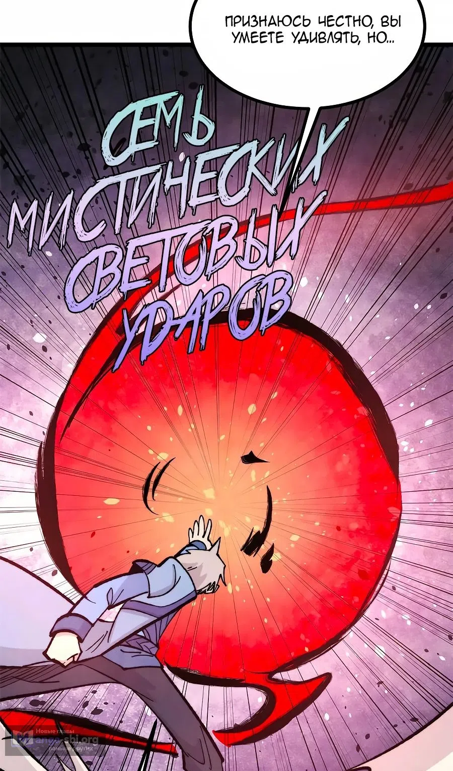 Страница 51 главы 453 манги Сильнейшая секта на все века / All Hail the Sect Leader