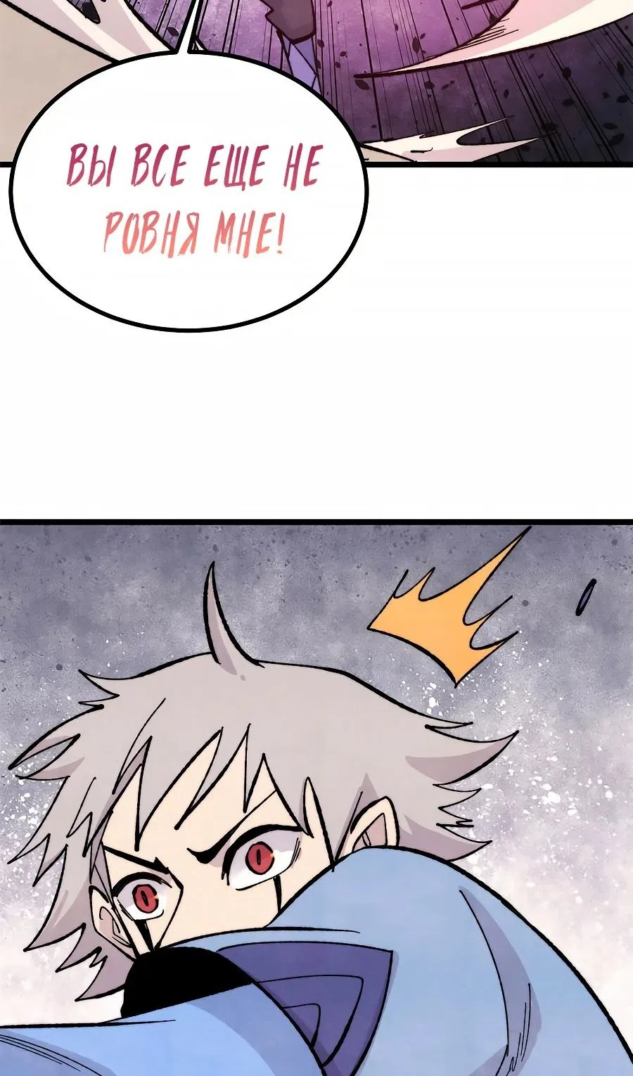 Страница 52 главы 453 манги Сильнейшая секта на все века / All Hail the Sect Leader
