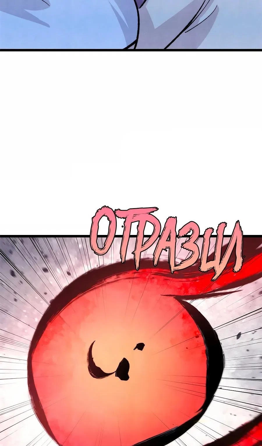 Страница 53 главы 453 манги Сильнейшая секта на все века / All Hail the Sect Leader