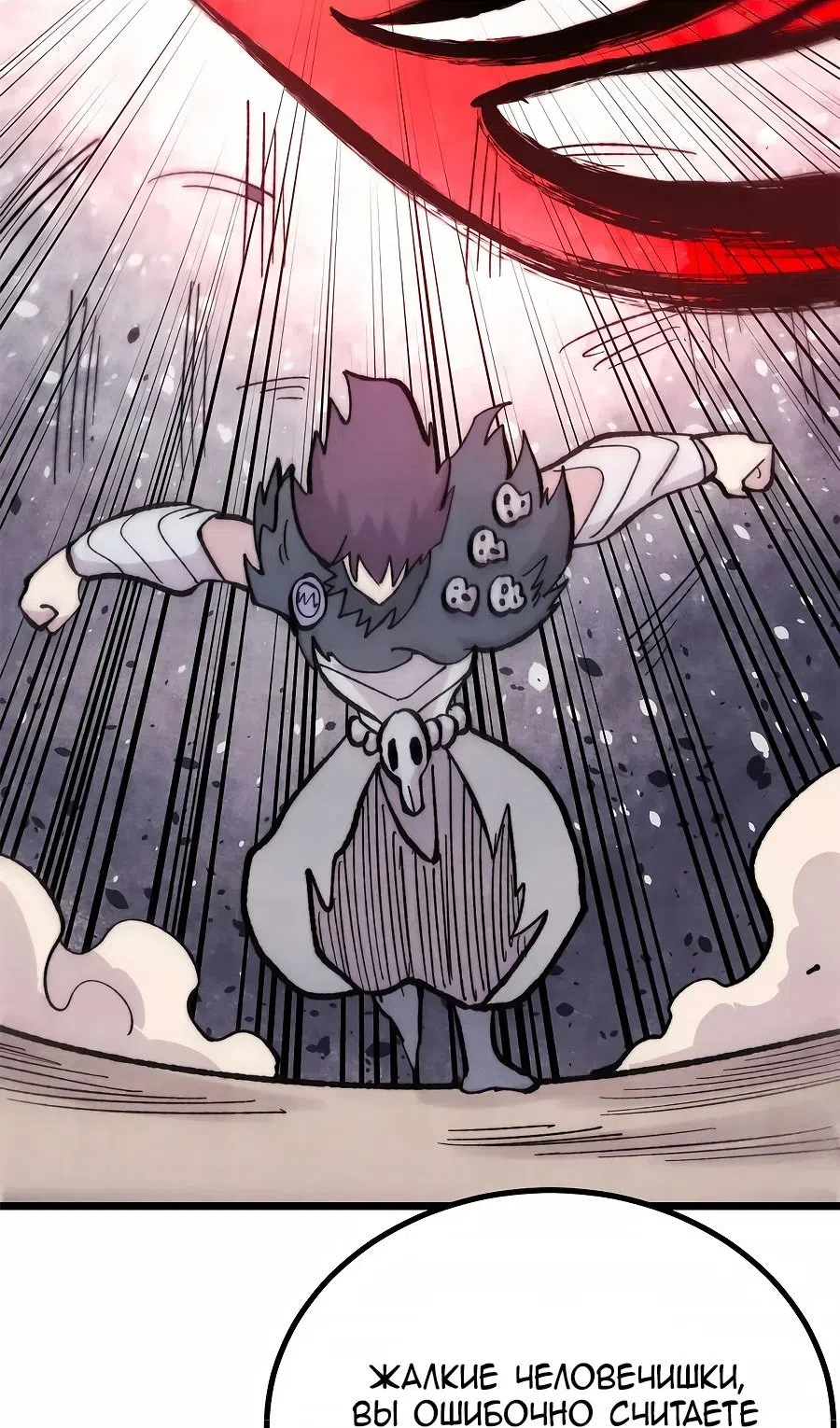 Страница 54 главы 453 манги Сильнейшая секта на все века / All Hail the Sect Leader