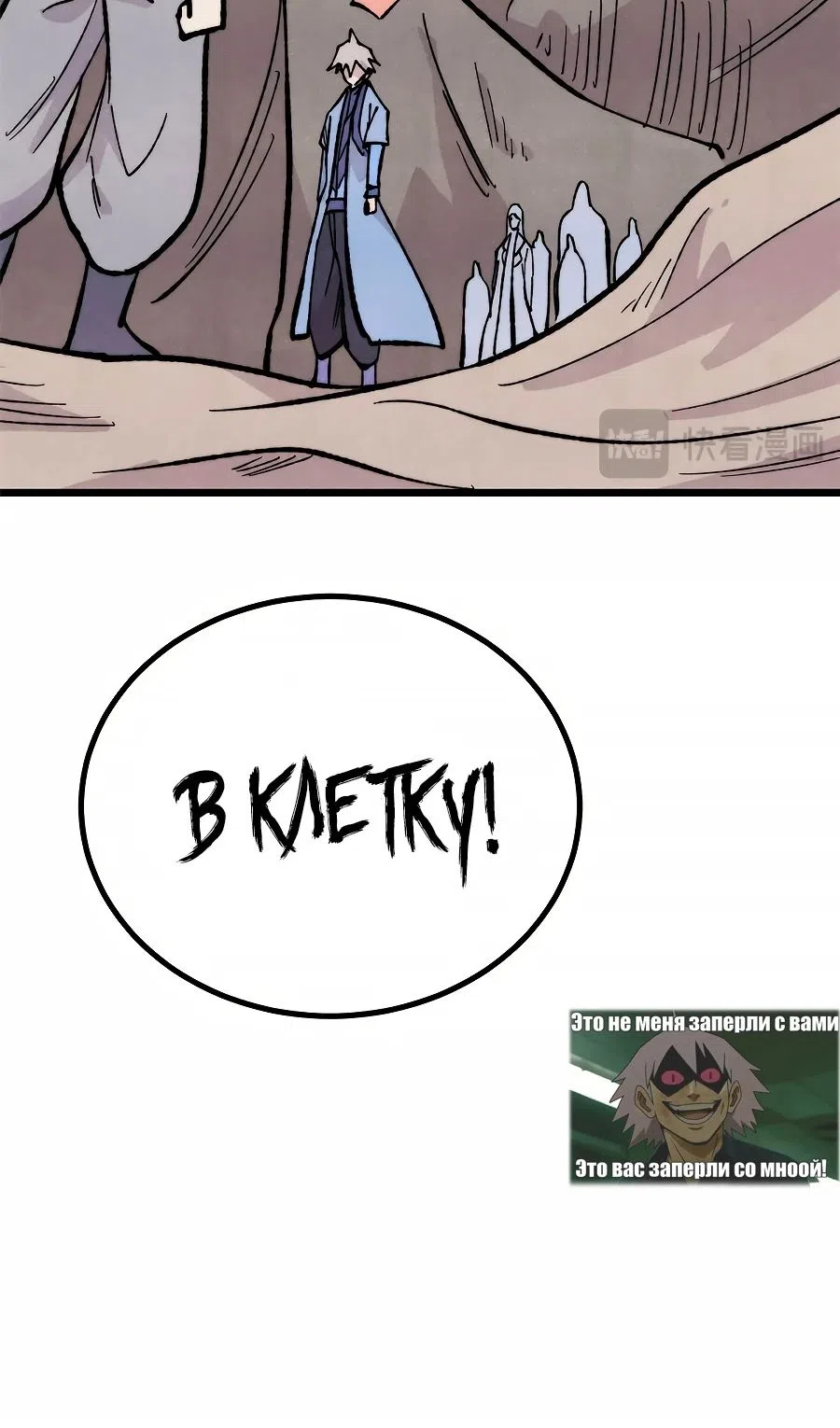 Страница 58 главы 453 манги Сильнейшая секта на все века / All Hail the Sect Leader