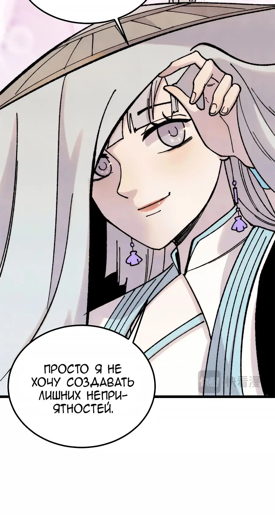 Страница 9 главы 375 манги Сильнейшая секта на все века / All Hail the Sect Leader