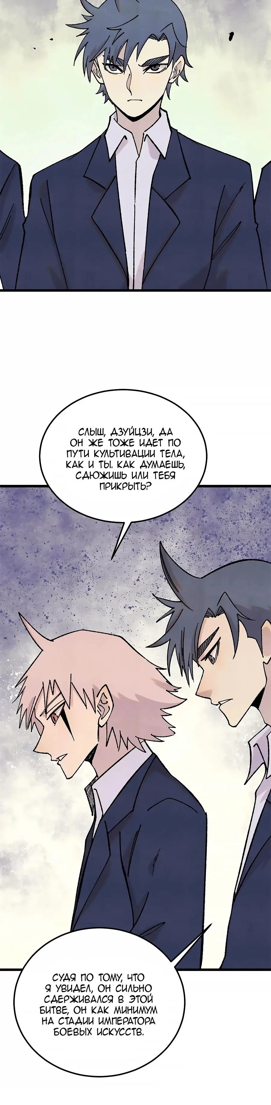 Страница 13 главы 375 манги Сильнейшая секта на все века / All Hail the Sect Leader