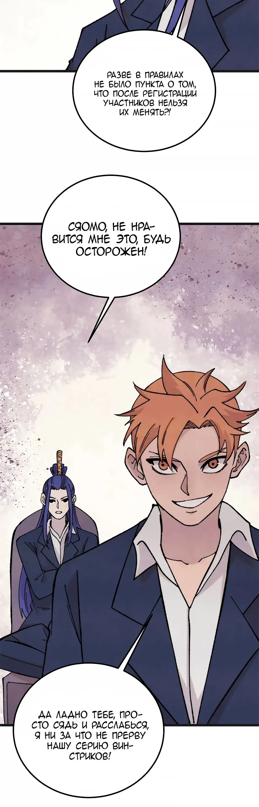 Страница 17 главы 375 манги Сильнейшая секта на все века / All Hail the Sect Leader